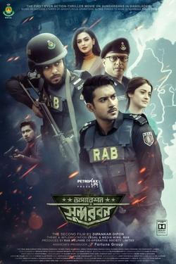 Operation Sundarbans | Rtally