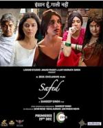 Safed  | Rtally