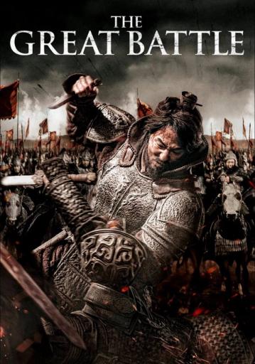The Great Battle | Rtally