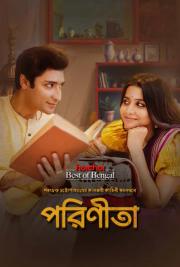 Parineeta  Season 1 | Rtally