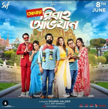 Abar Bibaho Obhijaan | Rtally