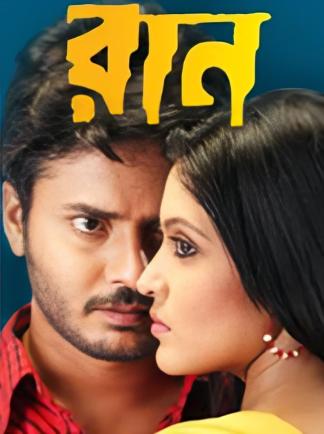 Rann  | Rtally