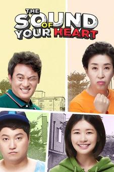 The Sound of Your Heart Season 1 | Rtally