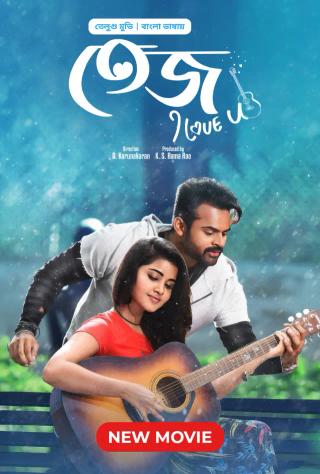 Tej - I Love you | Rtally
