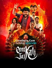 Om Kali Jai Kali Season 1 | Rtally