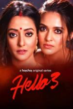 Hello Season 3 | Rtally
