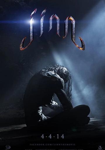 Jinn | Rtally