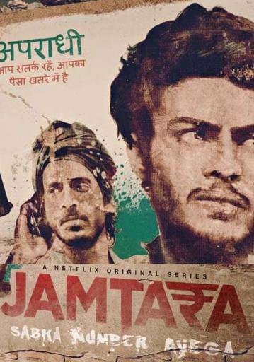 Jamtara - Sabka Number Ayega Season 1 | Rtally