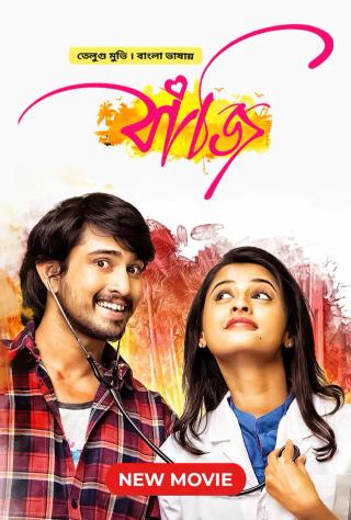 Seethamma Andalu Ramayya Sitralu-Bazi | Rtally