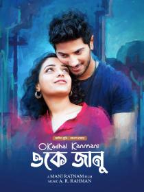 OK Jaanu-O Kadhal Kanmani | Rtally