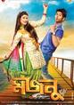 Majnu | Rtally