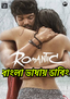 Romantic | Rtally