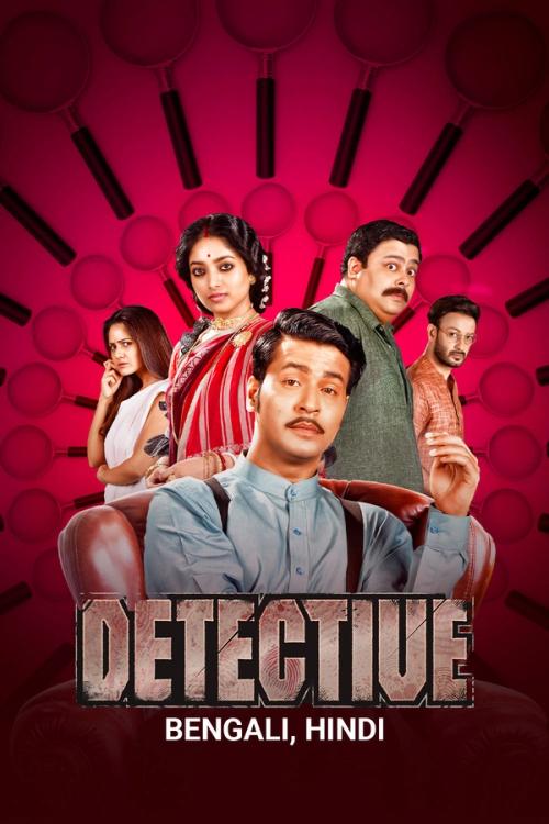 Detective  | Rtally
