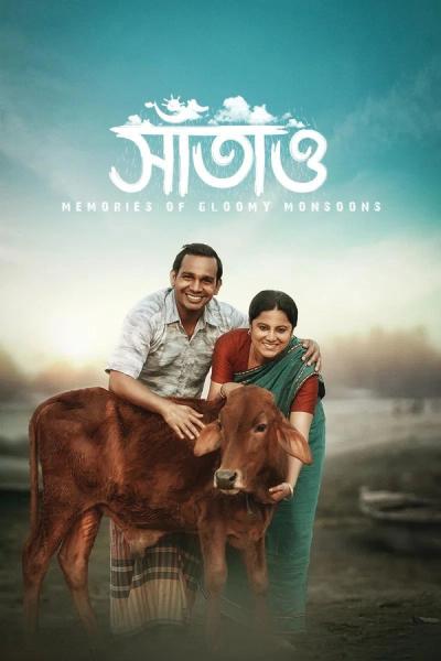 Saatao - Memories Of Gloomy Monsoons | Rtally