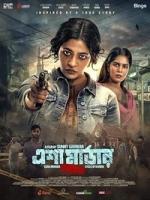 Esha Murder Karmaphal - Cycle of Karma | Rtally