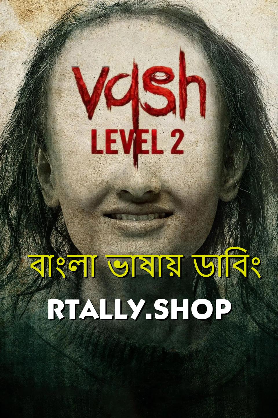 Vash Level 2  | Rtally