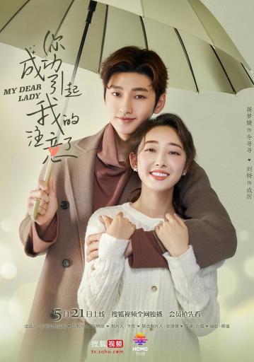 My Dear Lady Season 1 | Rtally