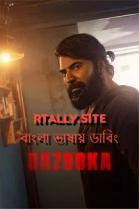 Bazooka | Rtally