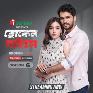 Broken Lives Season 1 | Rtally