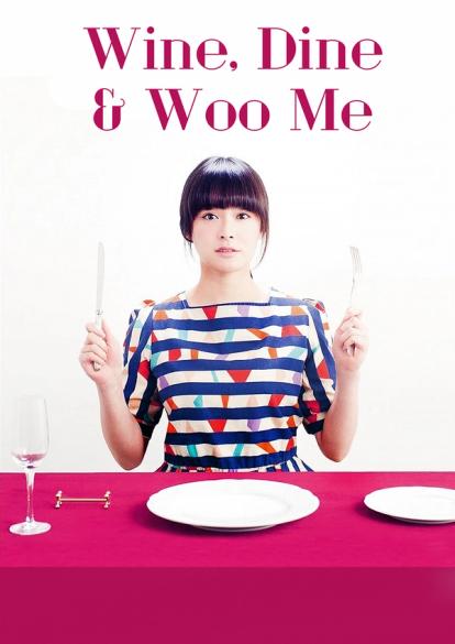 Wine, Dine and Woo Me Season 1 | Rtally