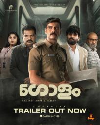 Golam  | Rtally
