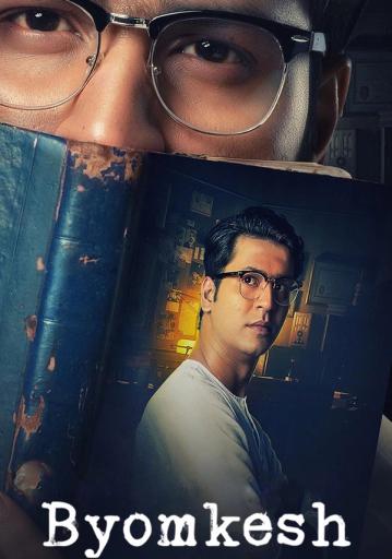 Byomkesh Season 3 | Rtally