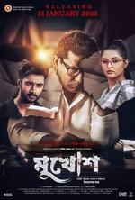 Mukhosh | Rtally