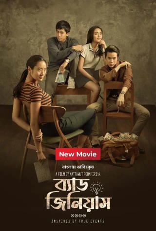 Bad Genius  | Rtally
