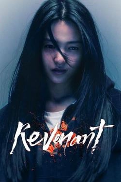 Revenant | Rtally