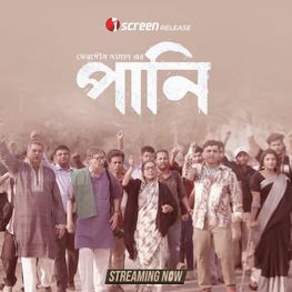 Pani  | Rtally