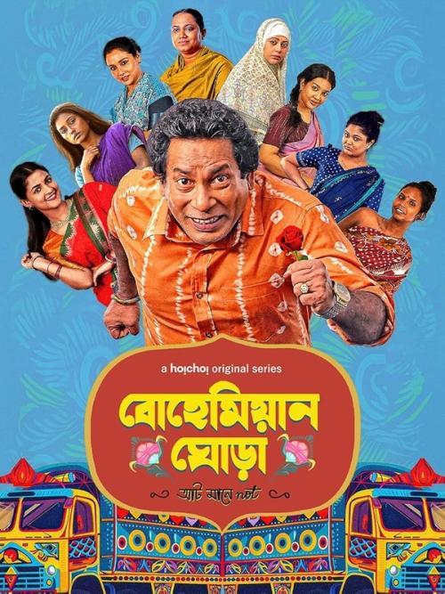 Bohemian Ghora Season 1 | Rtally