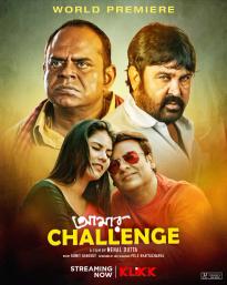Amar Challenge  | Rtally