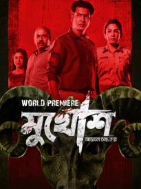Mukhosh  | Rtally