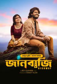 Highway-Janbazi | Rtally