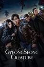 Gyeongseong Creature Season 2 | Rtally