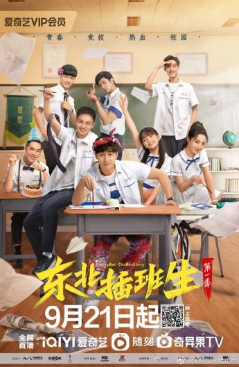 Youth Season 1 | Rtally