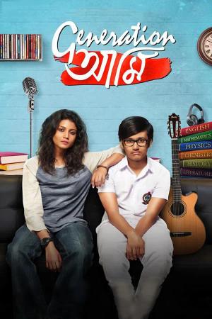Generation Aami | Rtally