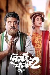 Nimki Phulki 2 | Rtally