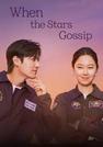 When the Stars Gossip Season 1 | Rtally