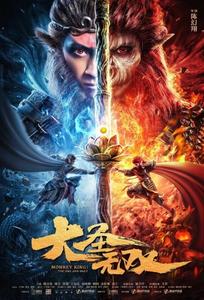 Monkey King: The One and Only - Da sheng wu shuang | Rtally