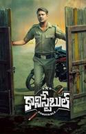The Constable  | Rtally