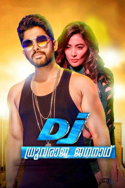 DJ: Duvvada Jagannadham | Rtally