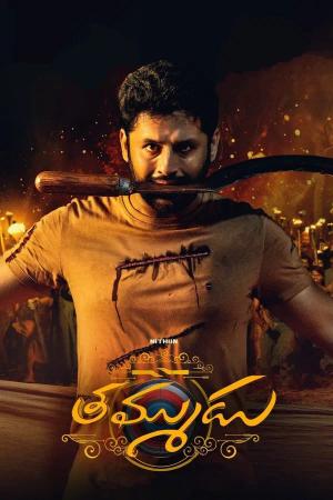 Thammudu | Rtally