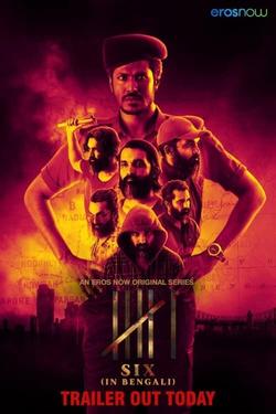 Six Season 1 | Rtally