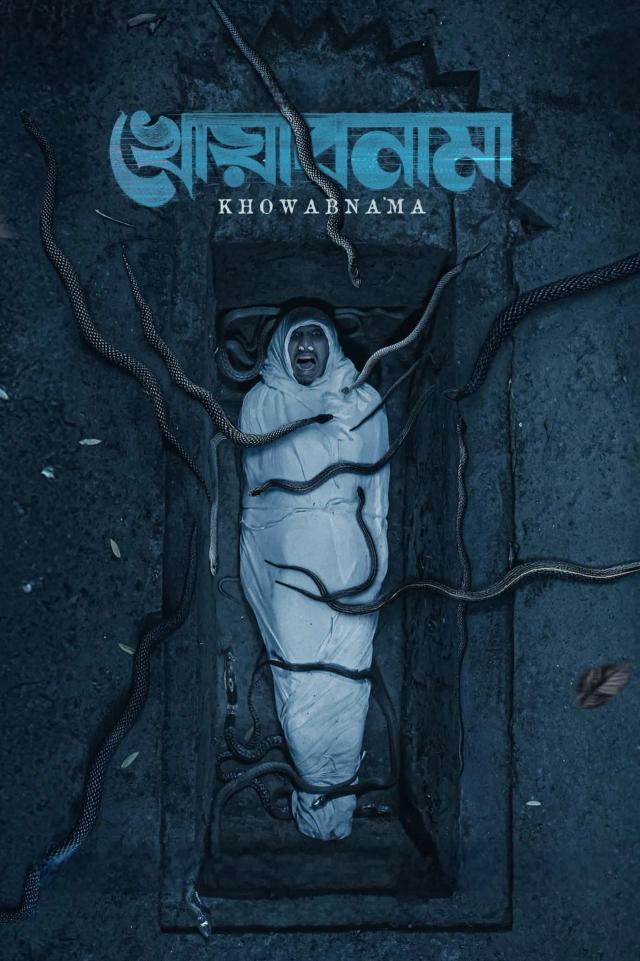 Khowabnama  | Rtally