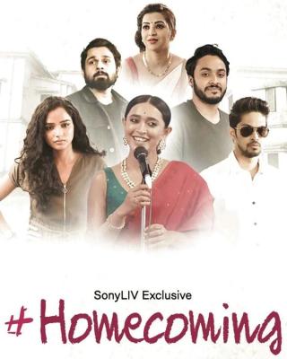 Homecoming Season 1 | Rtally