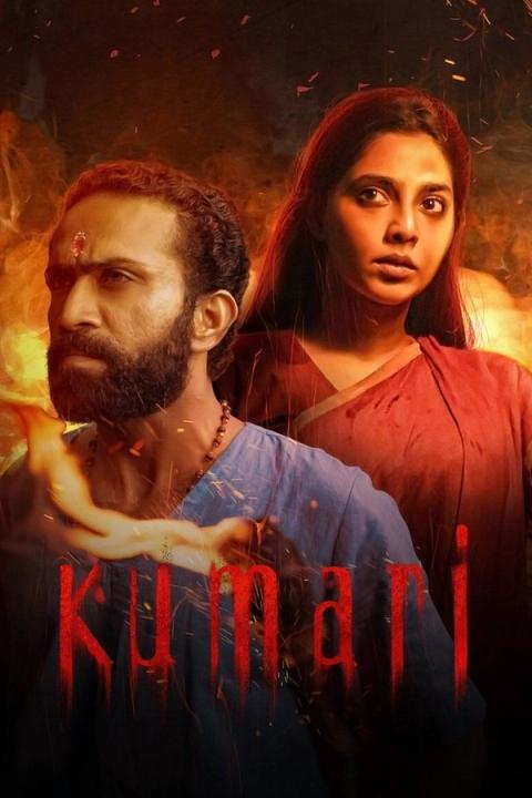 Kumari | Rtally