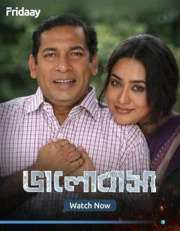 Bhalobasha Season 1 | Rtally