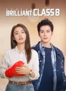 Brilliant Class 8 Season 1 | Rtally