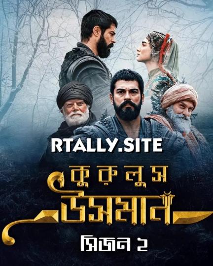 Kurulus Osman Season 2 | Rtally